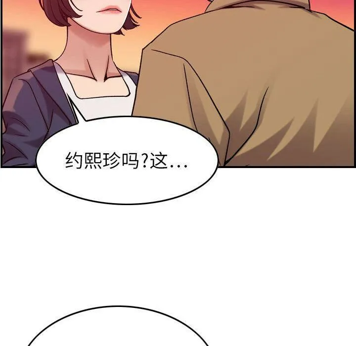 贪婪烈火/燃烧 第89页