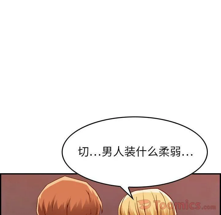 贪婪烈火/燃烧 第108页