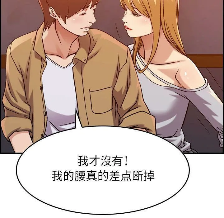 贪婪烈火/燃烧 第109页