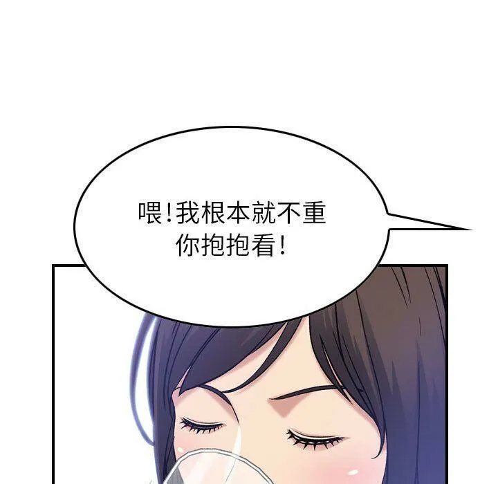 贪婪烈火/燃烧 第110页