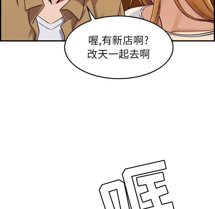 贪婪烈火/燃烧 第113页