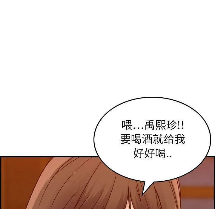 贪婪烈火/燃烧 第117页