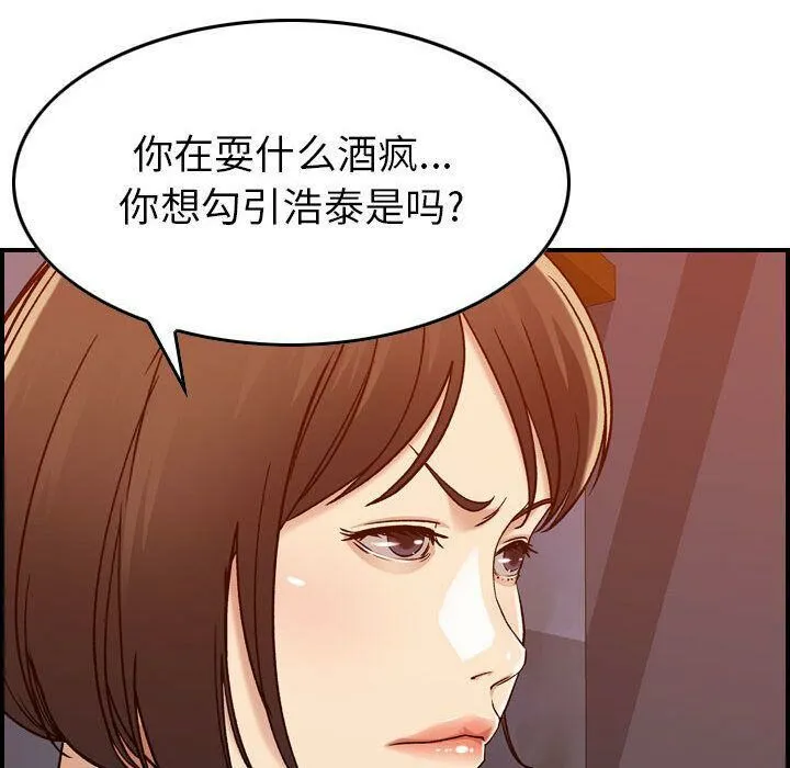 贪婪烈火/燃烧 第121页