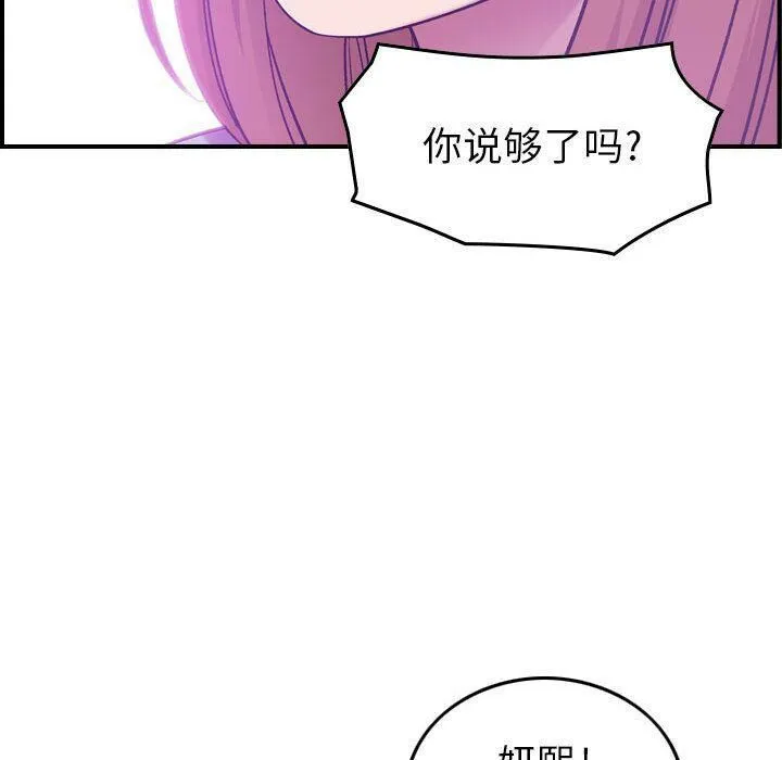 贪婪烈火/燃烧 第124页