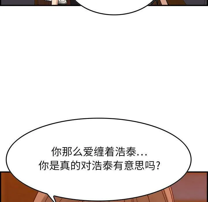 贪婪烈火/燃烧 第126页