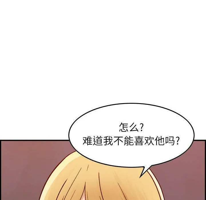 贪婪烈火/燃烧 第128页