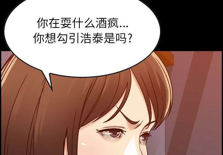 贪婪烈火/燃烧 第4页