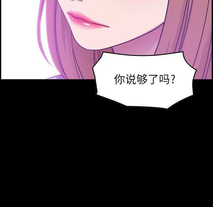 贪婪烈火/燃烧 第7页