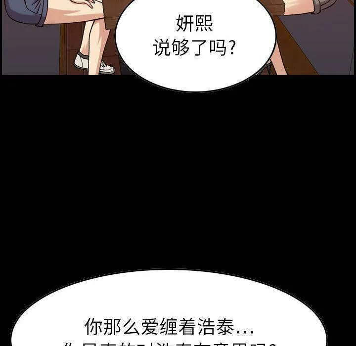 贪婪烈火/燃烧 第9页