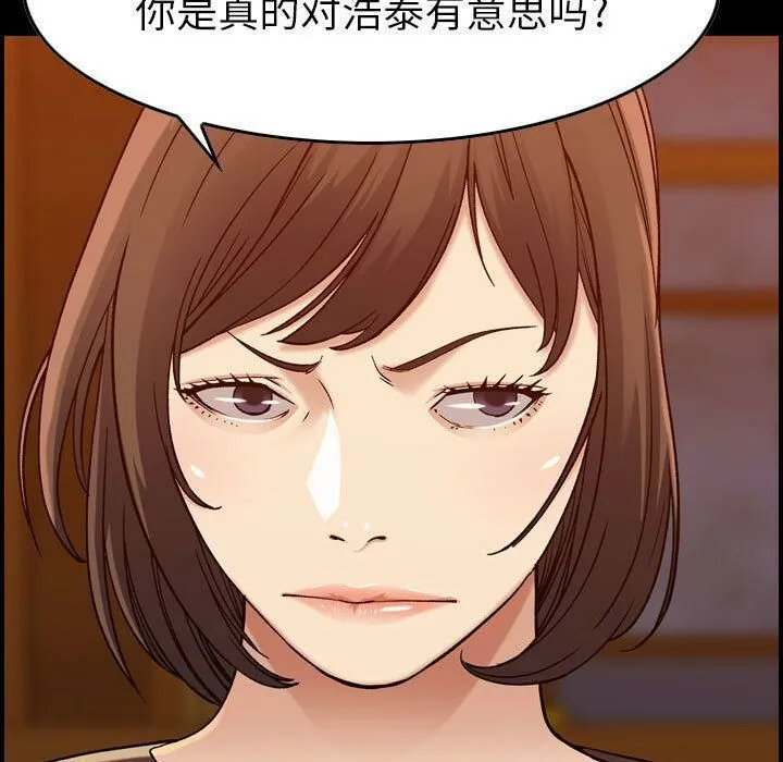 贪婪烈火/燃烧 第10页