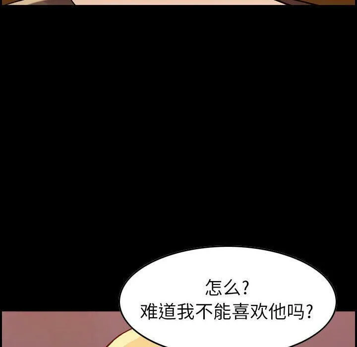 贪婪烈火/燃烧 第11页