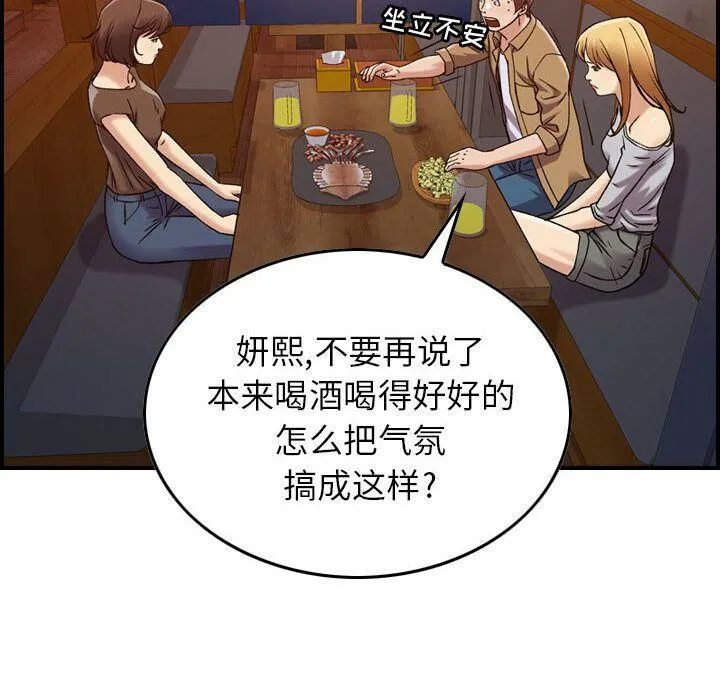 贪婪烈火/燃烧 第19页