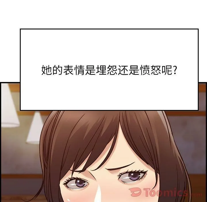 贪婪烈火/燃烧 第22页