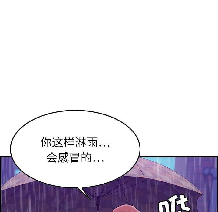 贪婪烈火/燃烧 第56页