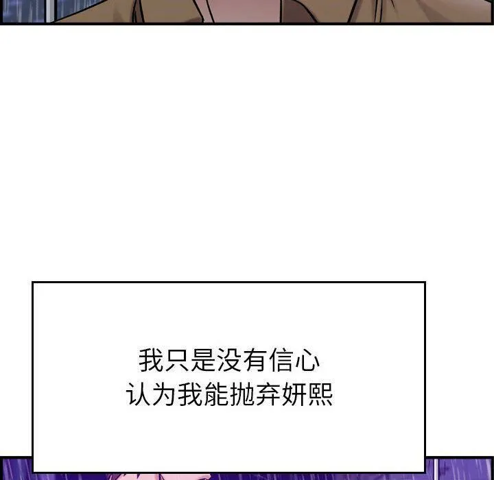 贪婪烈火/燃烧 第62页