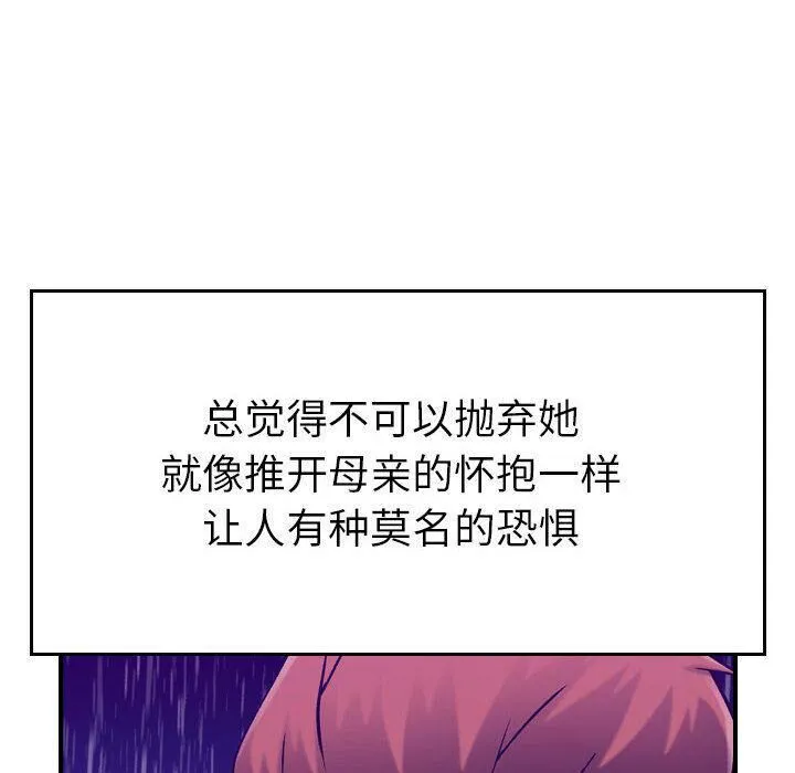 贪婪烈火/燃烧 第64页