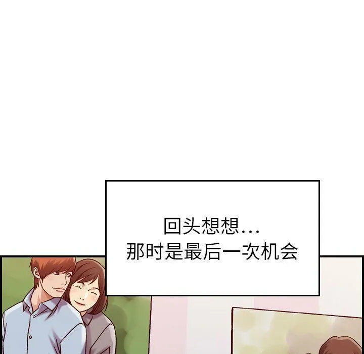 贪婪烈火/燃烧 第77页