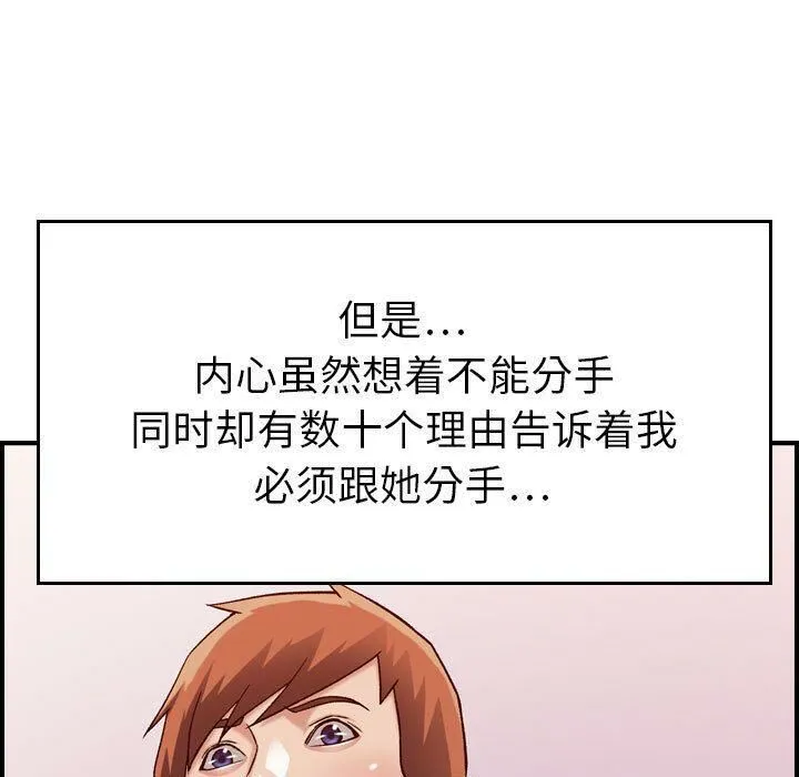 贪婪烈火/燃烧 第79页