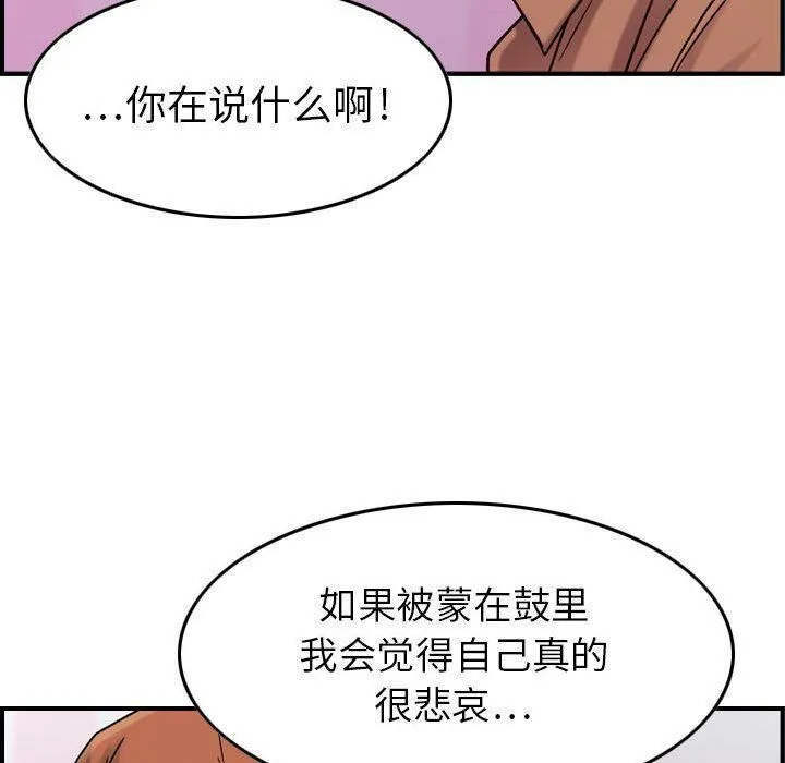 贪婪烈火/燃烧 第88页