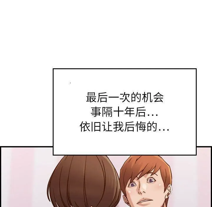 贪婪烈火/燃烧 第90页