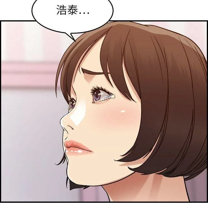 贪婪烈火/燃烧 第95页