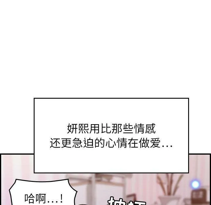 贪婪烈火/燃烧 第103页