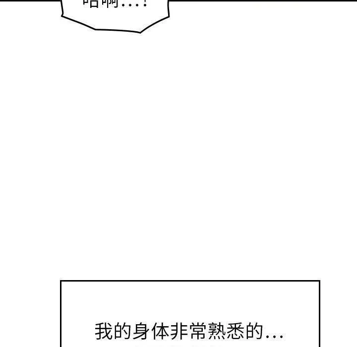 贪婪烈火/燃烧 第114页