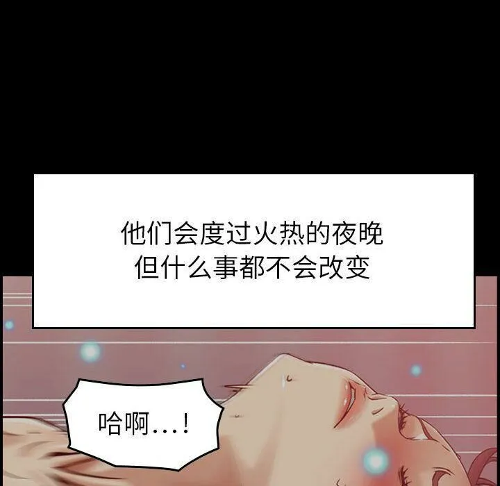 贪婪烈火/燃烧 第22页