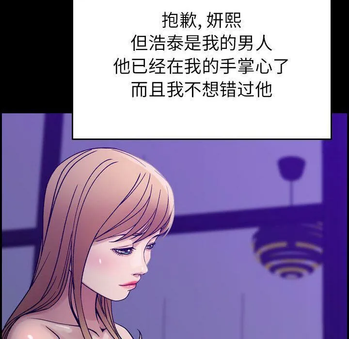 贪婪烈火/燃烧 第24页