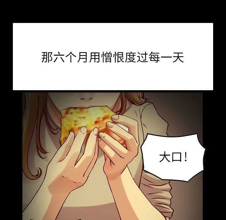 贪婪烈火/燃烧 第60页