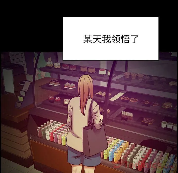 贪婪烈火/燃烧 第62页