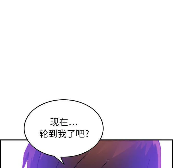 贪婪烈火/燃烧 第98页