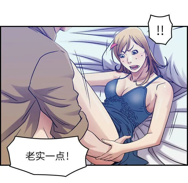 贪婪烈火/燃烧 第108页