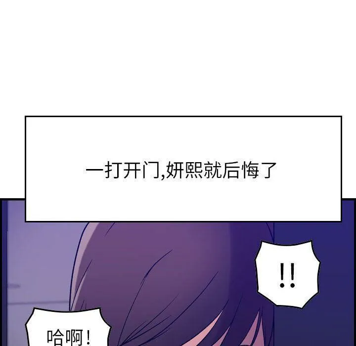 贪婪烈火/燃烧 第20页