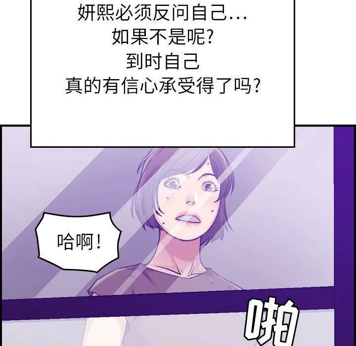 贪婪烈火/燃烧 第24页