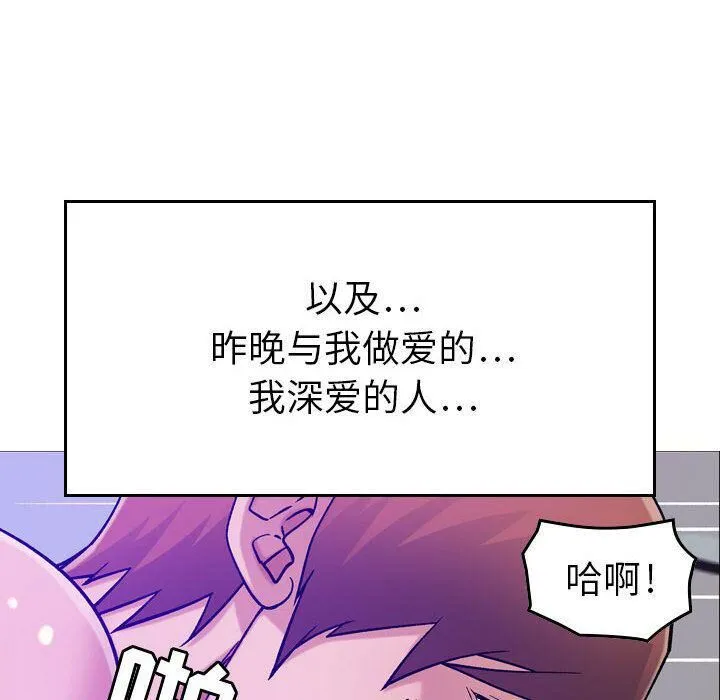 贪婪烈火/燃烧 第30页