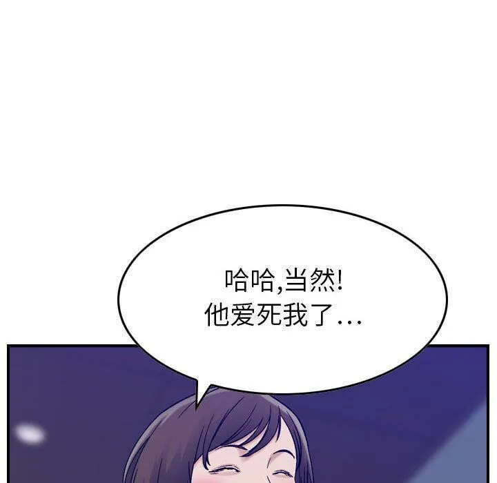 贪婪烈火/燃烧 第41页