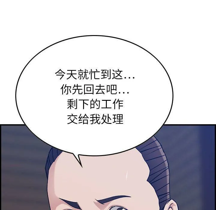 贪婪烈火/燃烧 第43页