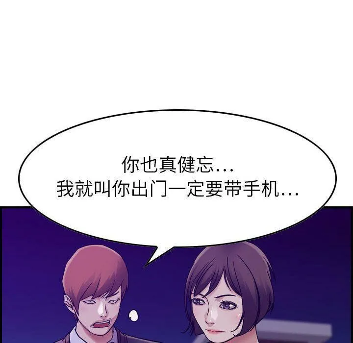 贪婪烈火/燃烧 第87页