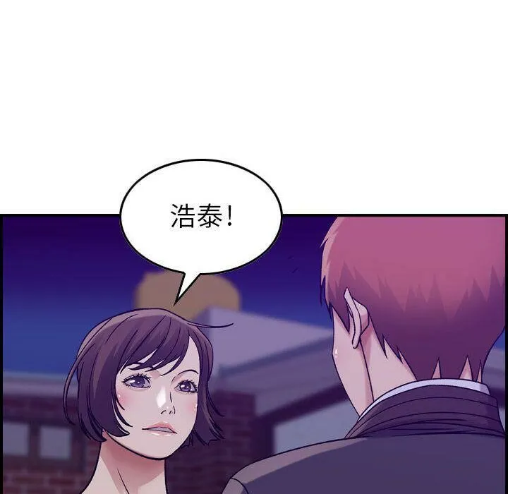 贪婪烈火/燃烧 第89页