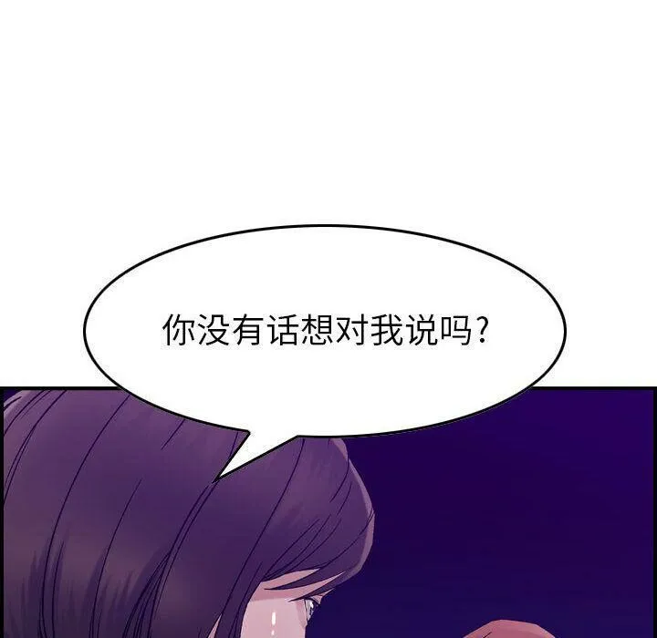 贪婪烈火/燃烧 第98页