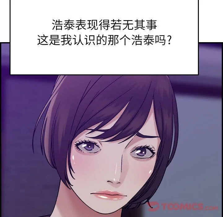 贪婪烈火/燃烧 第102页