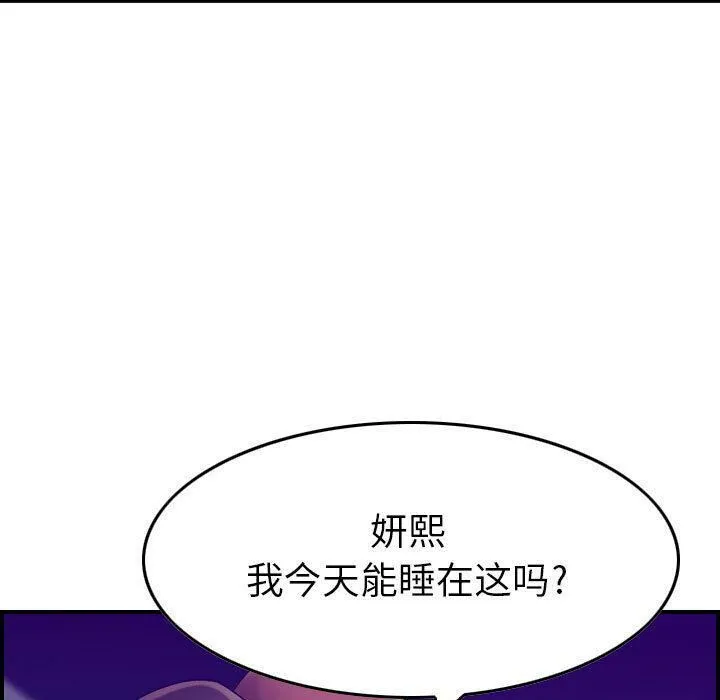 贪婪烈火/燃烧 第105页