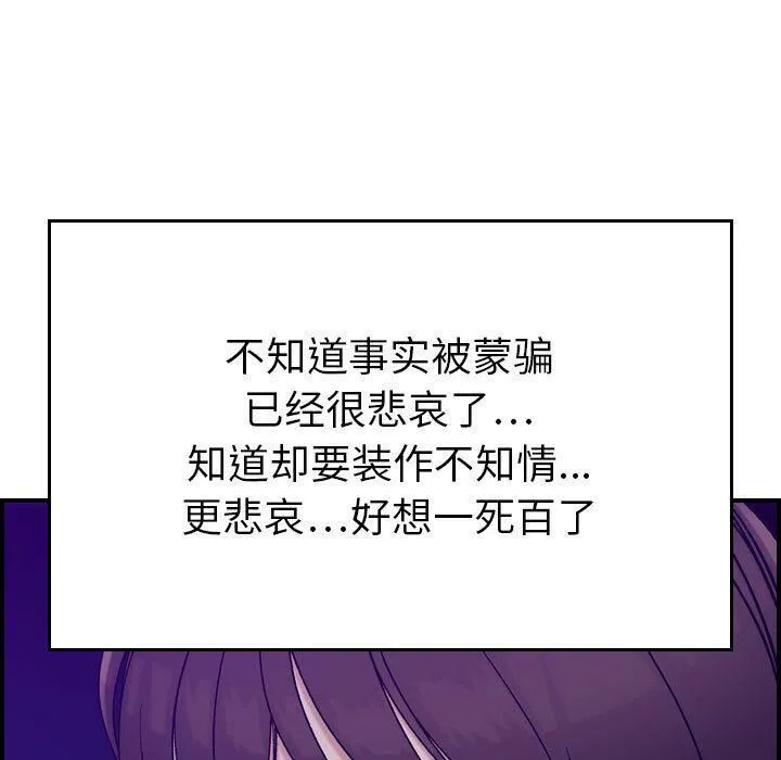 贪婪烈火/燃烧 第107页