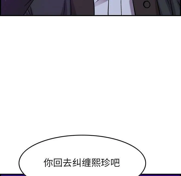 贪婪烈火/燃烧 第116页