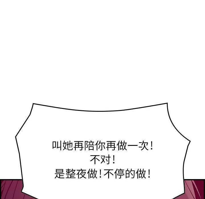 贪婪烈火/燃烧 第118页