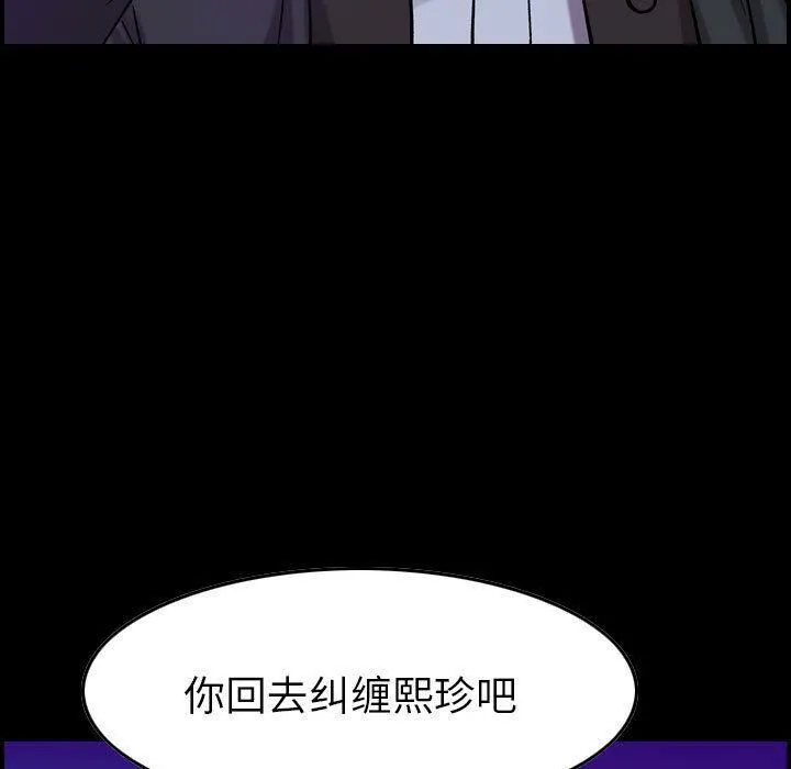 贪婪烈火/燃烧 第11页