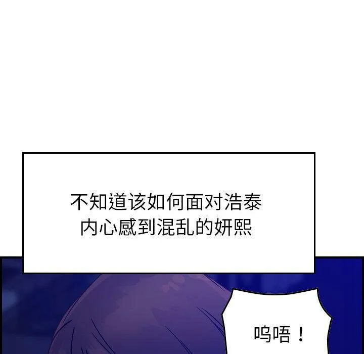 贪婪烈火/燃烧 第29页