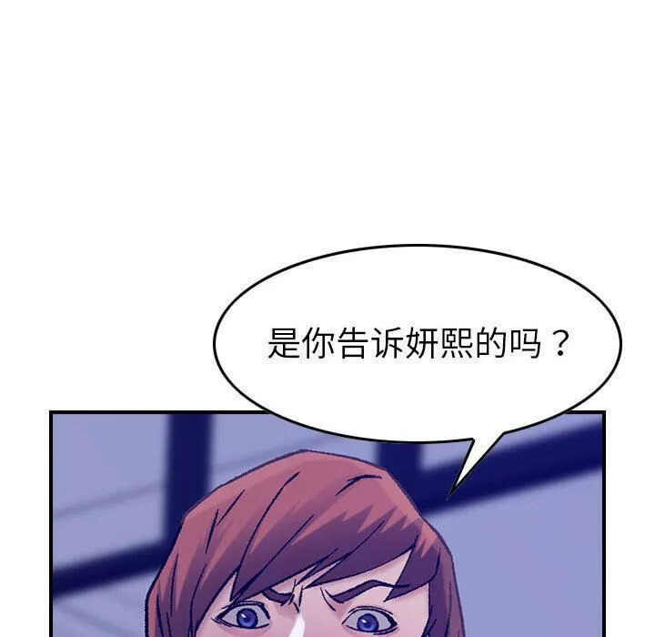 贪婪烈火/燃烧 第42页