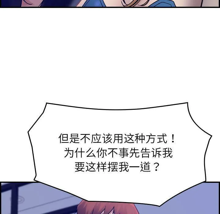 贪婪烈火/燃烧 第49页